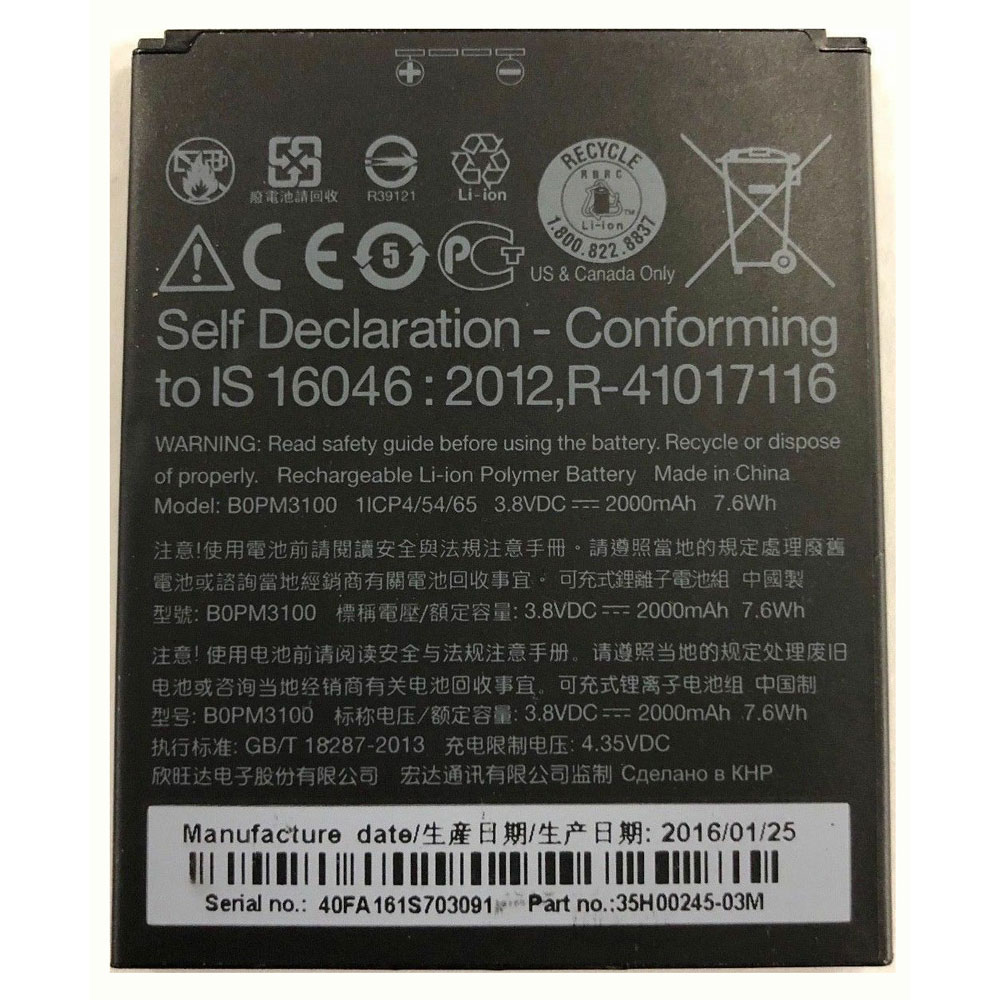 HTC Desire 526 Verizon batterie