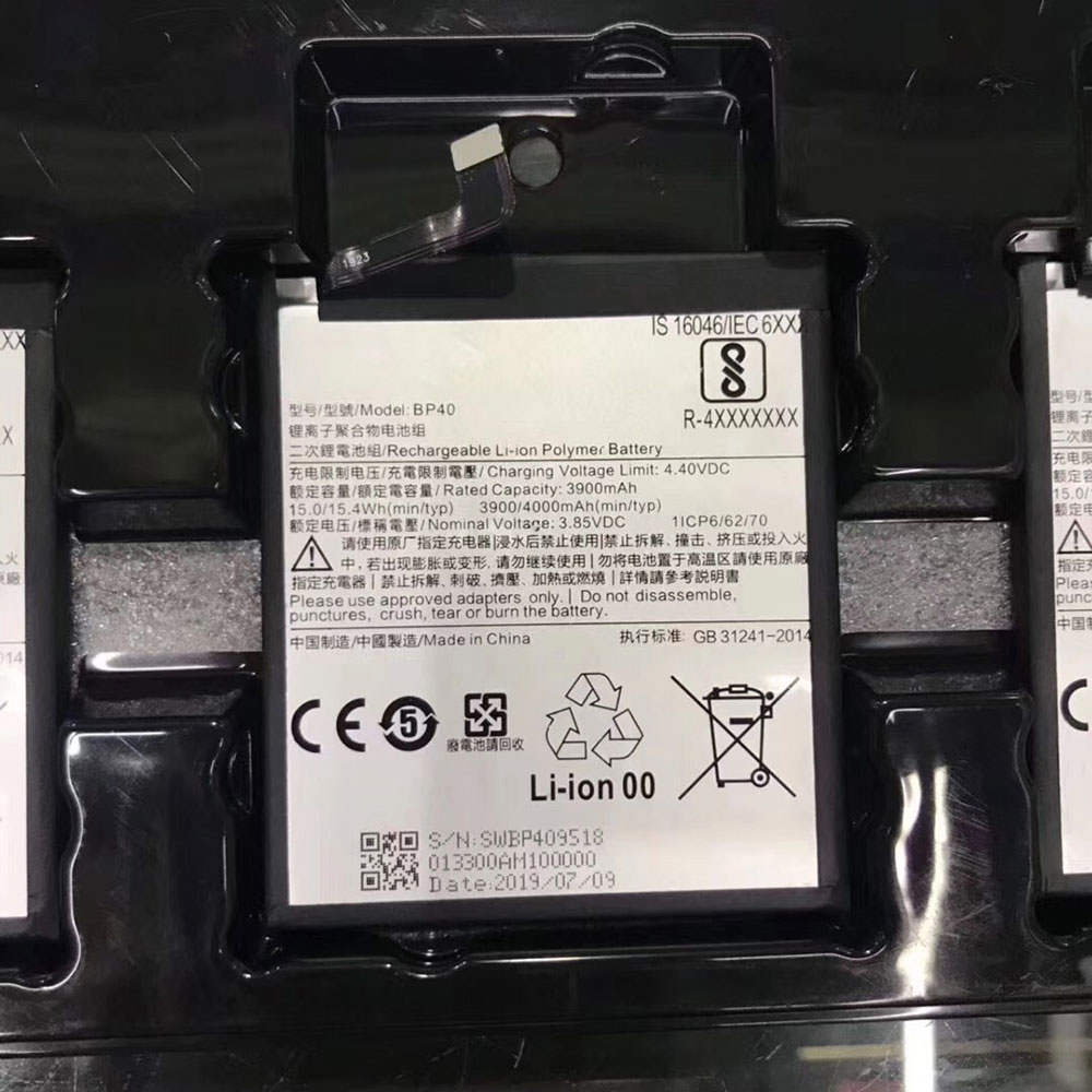 Xiaomi BP40 batterie