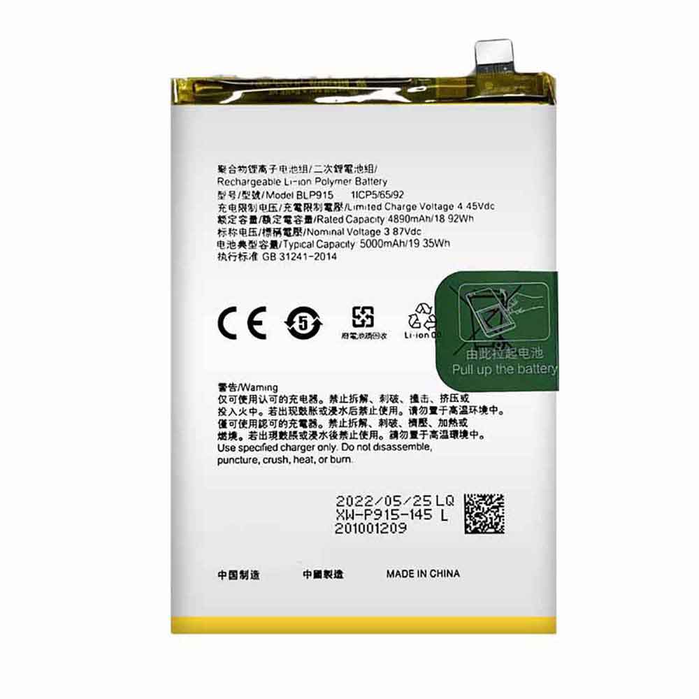 OPPO A57 5G batterie