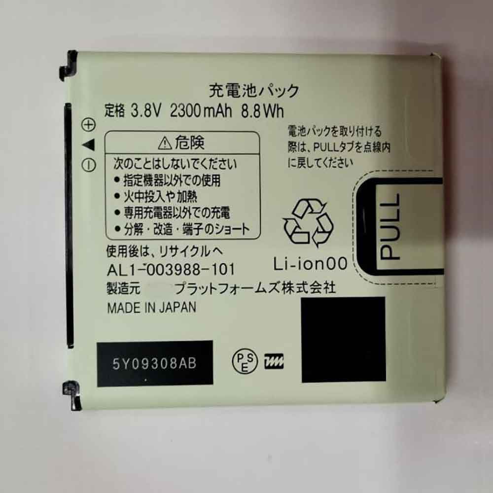 NEC AL1-003988-101 batterie